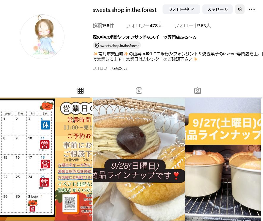 Instagramふる～る公式アカウント